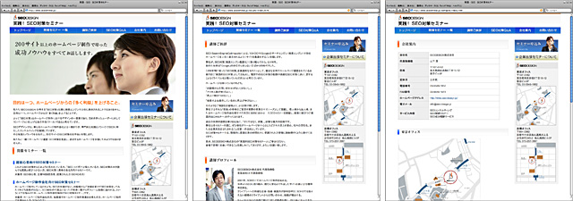 SEO�Z�~�i�[